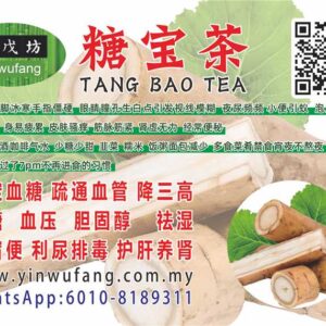 养生保健茶